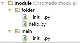 用python如何導入自建的模塊