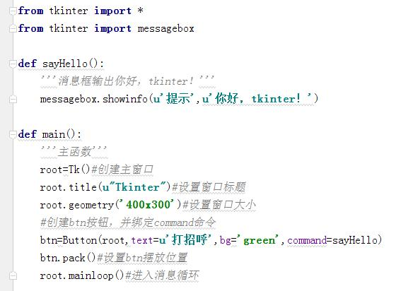 用Python可以開發(fā)出桌面軟件嗎