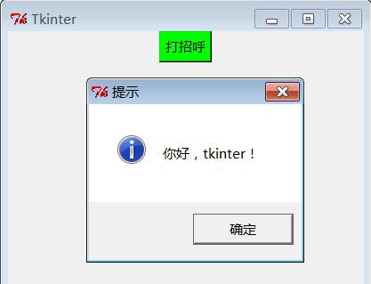 用Python可以開發(fā)出桌面軟件嗎