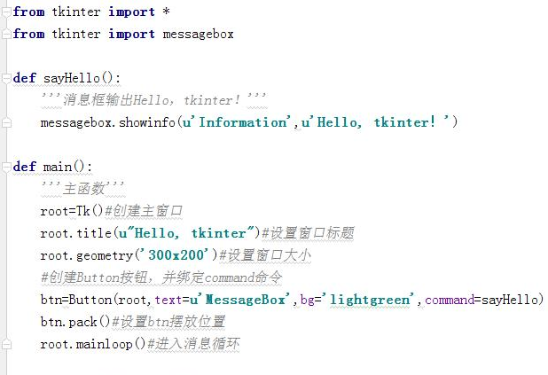 怎樣用Python3實(shí)現(xiàn)GUI編程