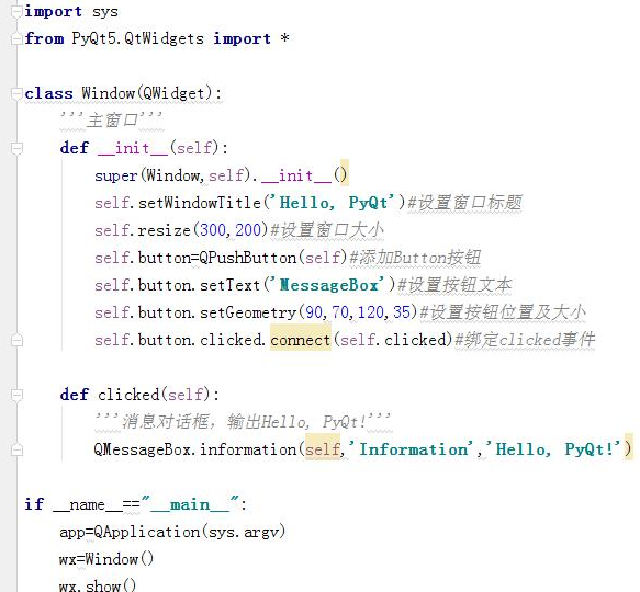 怎樣用Python3實(shí)現(xiàn)GUI編程