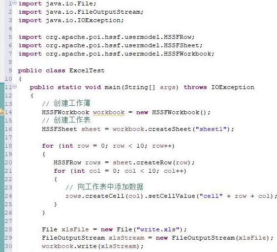 Java如何操縱EXCEL