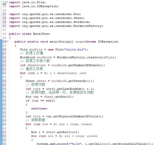 Java如何操縱EXCEL