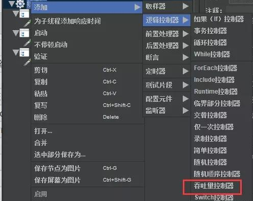 Jmeter如何實(shí)現(xiàn)多線(xiàn)程組并發(fā)測(cè)試