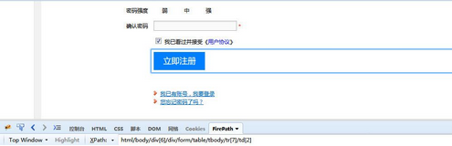 Selenium自動化測試