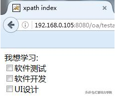 Selenium自動化測試