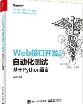好的自動化測試書籍有哪些？