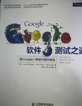 有什么好的軟件測(cè)試的書能推薦嗎