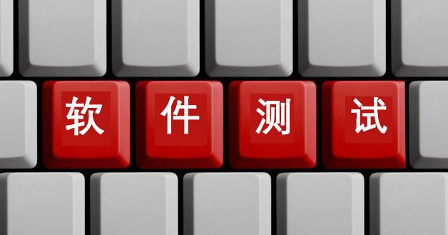 軟件測(cè)試入門(mén)難不難