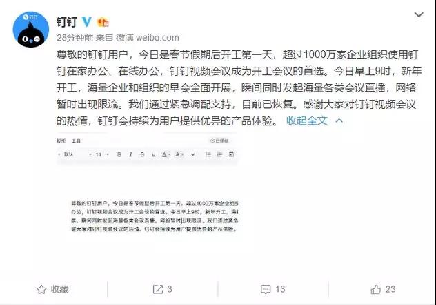 科技圈那點事兒[02.03]