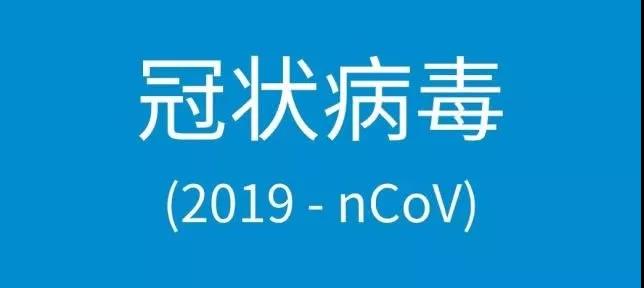 心系武漢，致敬全體醫(yī)務工作者