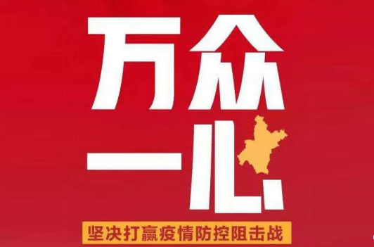 心系武漢，致敬全體醫(yī)務工作者