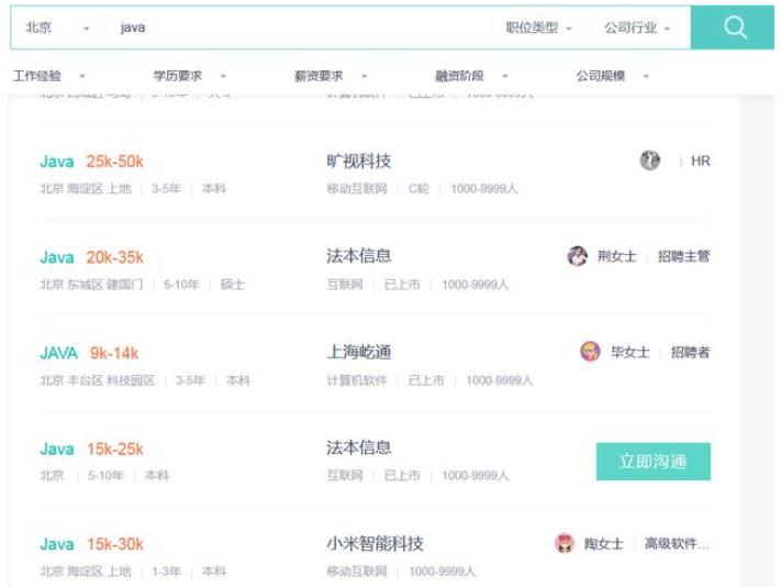 現(xiàn)在學java好找工作嗎