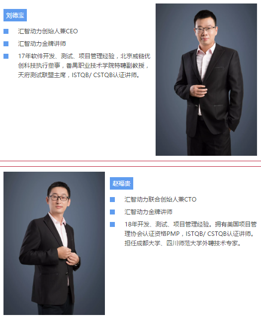 匯智動(dòng)力軟件測(cè)試在線體驗(yàn)課