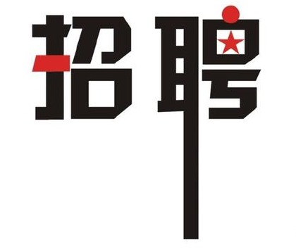 學(xué)歷更重要還是能力最重要