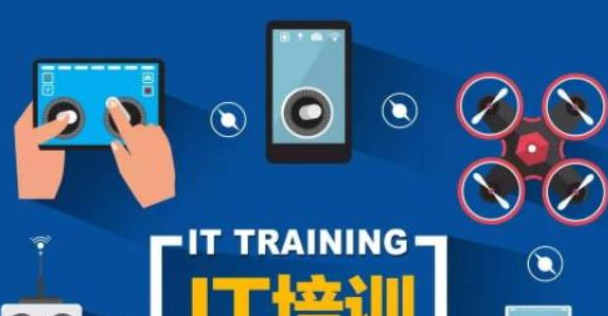 it培訓(xùn)學(xué)校