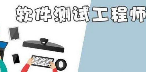 成都軟件測(cè)試