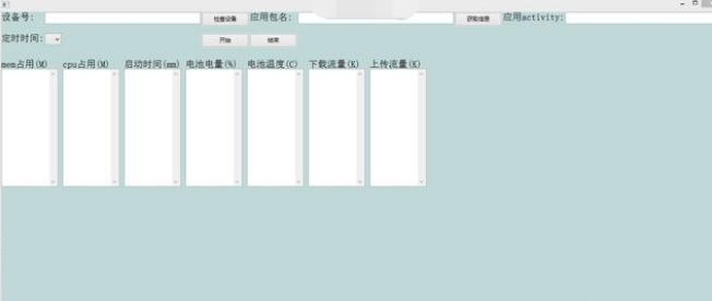 如何腳本監(jiān)控android設(shè)備上指定app的cpu和內(nèi)存