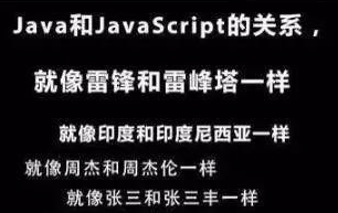 java難還是javascript難