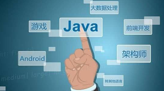 java程序員的發(fā)展前景怎么樣