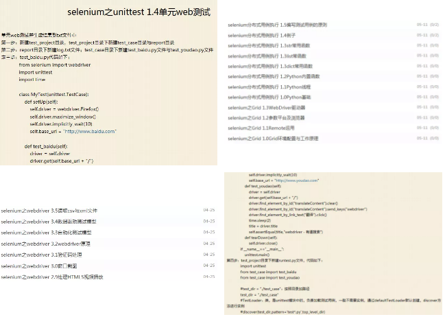 零基礎(chǔ)轉(zhuǎn)行軟件測(cè)試