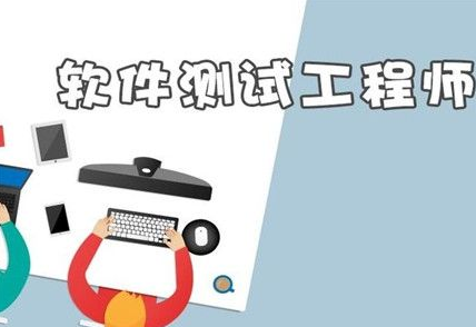 武漢軟件測試培訓(xùn)機(jī)構(gòu)