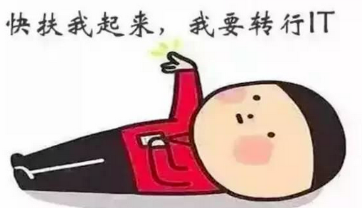 零基礎(chǔ)轉(zhuǎn)行軟件測(cè)試