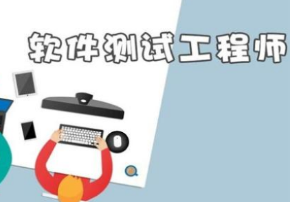零基礎(chǔ)轉(zhuǎn)行軟件測(cè)試