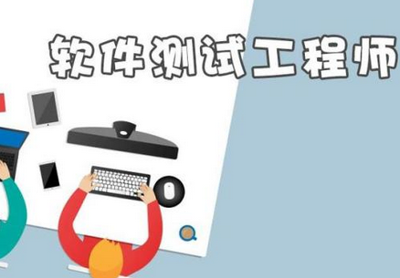 西安軟件測(cè)試培訓(xùn)