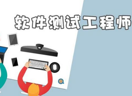 西安軟件測(cè)試培訓(xùn)機(jī)構(gòu)