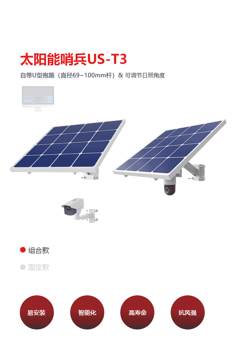 LF-太陽(yáng)能固定款-詳情頁(yè)---_01.gif